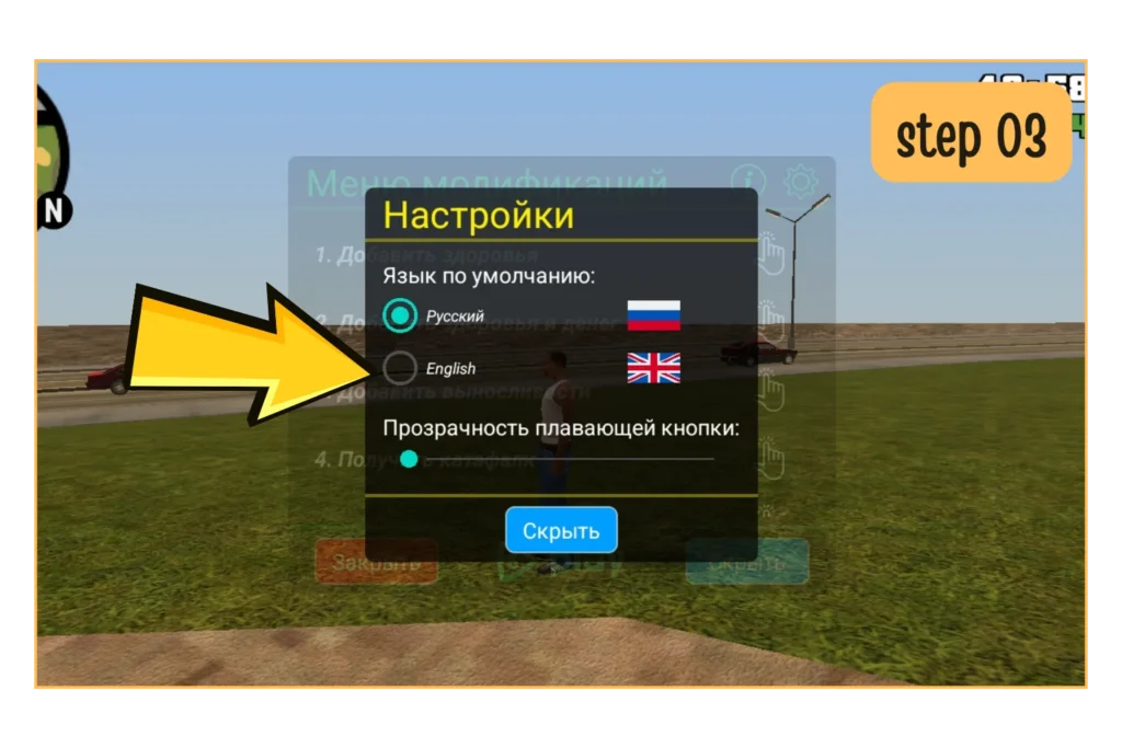 Select English Language in GTA San Andreas CLEO MOD Menu Settings